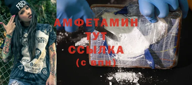 Amphetamine Розовый Стрежевой