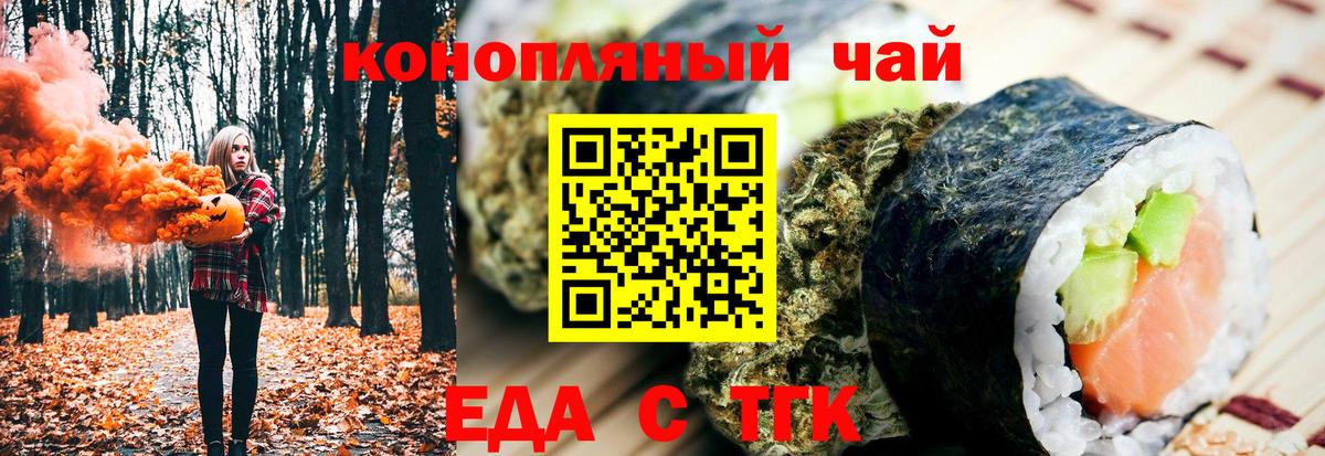 Canna-Cookies конопля Стрежевой