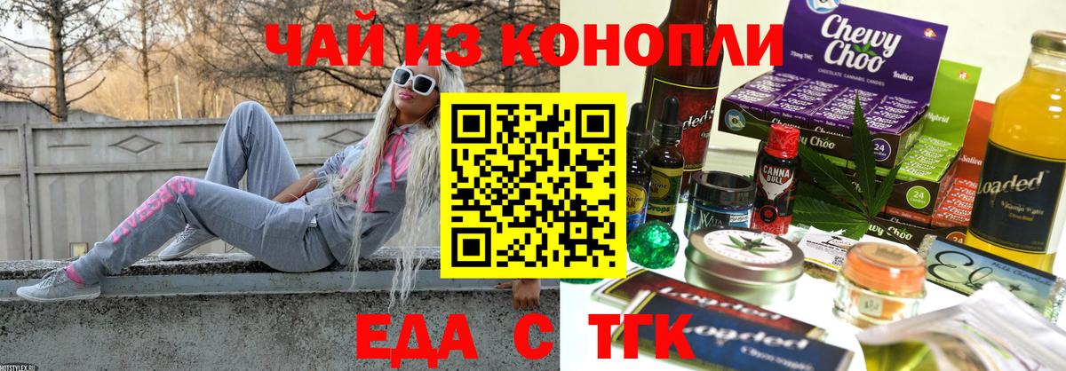 Canna-Cookies конопля  Вход с VPN  Стрежевой 