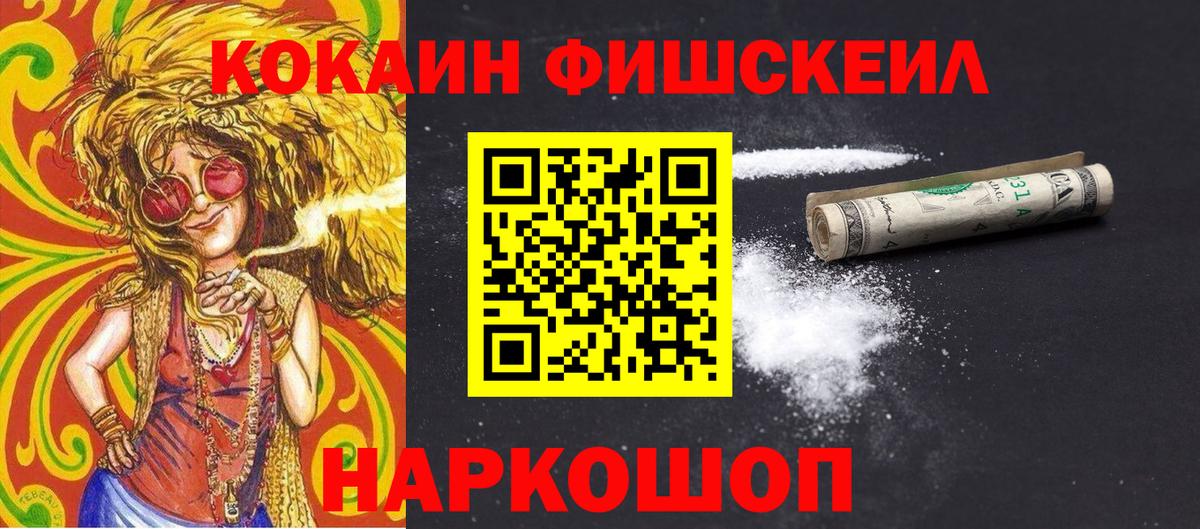 Alpha PVP СОЛЬ кристаллы  Экстази  МЕФ кристаллы  Каннабис  ГАШИШ  Вейп ТГК  Стрежевой  Кокаин 