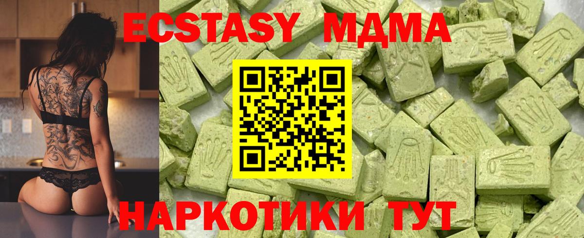 Стрежевой  Ecstasy MDMA  Вход с VPN  Экстази Дубай 