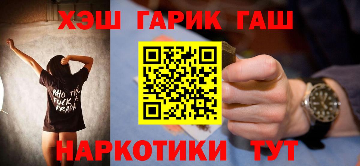 Гашиш hashish Стрежевой