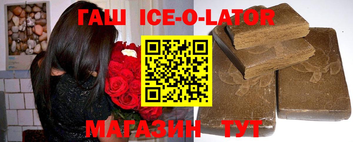 ГАШИШ 40% ТГК  Вход с VPN  Стрежевой 