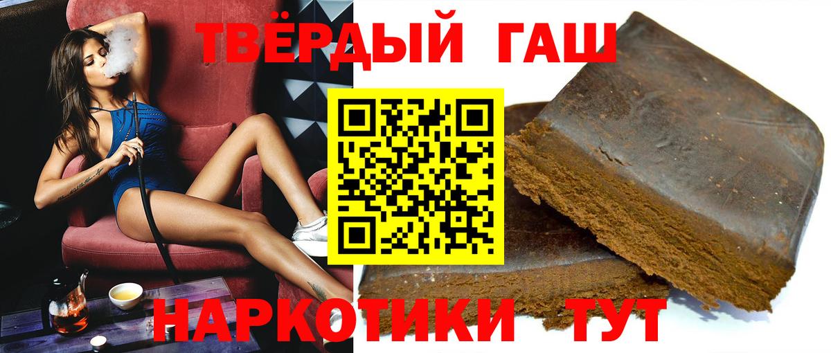 ГАШ хэш Стрежевой