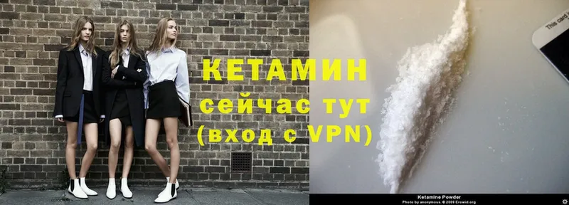 Кетамин VHQ  закладка  Стрежевой 