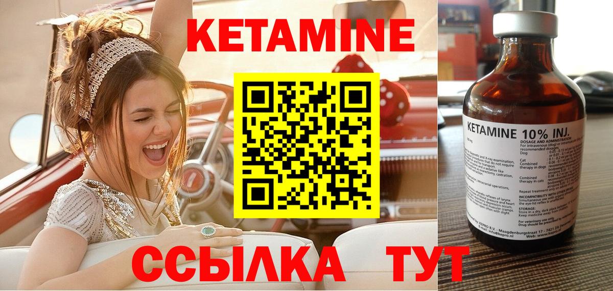КЕТАМИН ketamine  КЕТАМИН VHQ  Стрежевой  Вход с VPN 