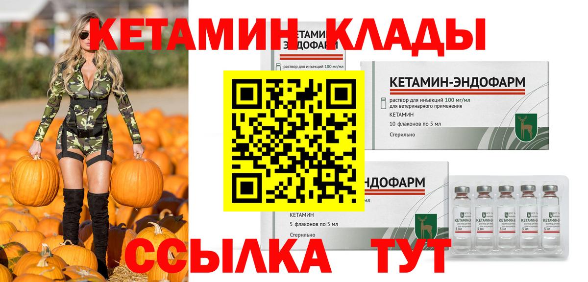 КЕТАМИН VHQ  Кетамин ketamine  Стрежевой 