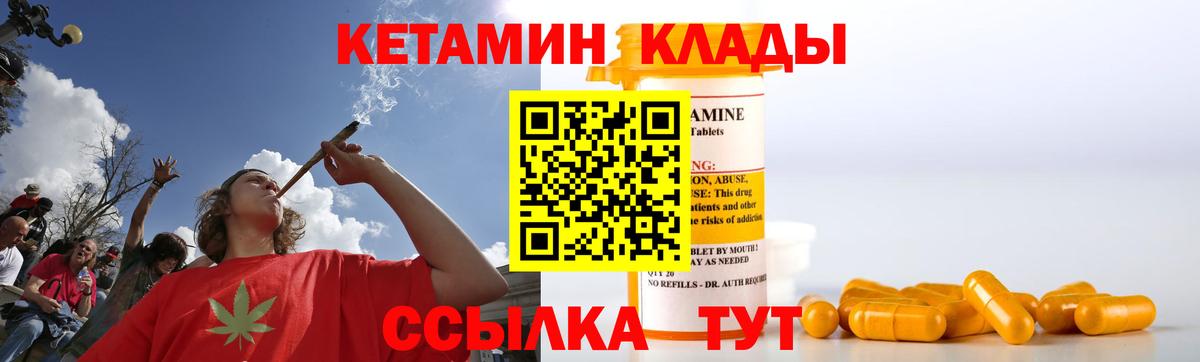 Кетамин VHQ Стрежевой