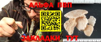 альфа пвп Бузулук