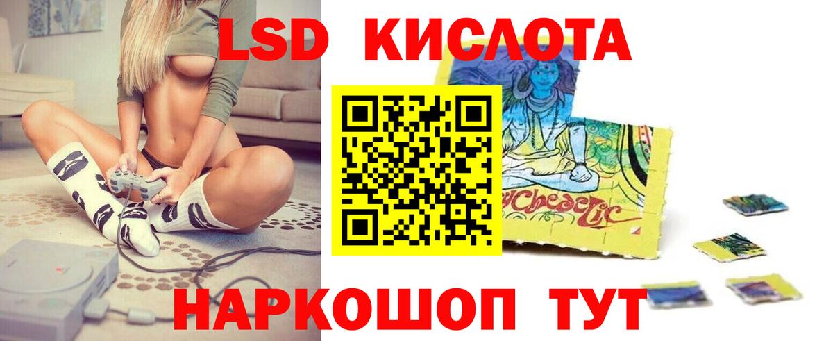ЛСД экстази ecstasy  LSD-25 экстази кислота  Стрежевой  Лсд 25 экстази  Вход с VPN 