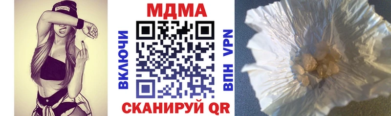 продажа наркотиков  Стрежевой  МДМА Molly 