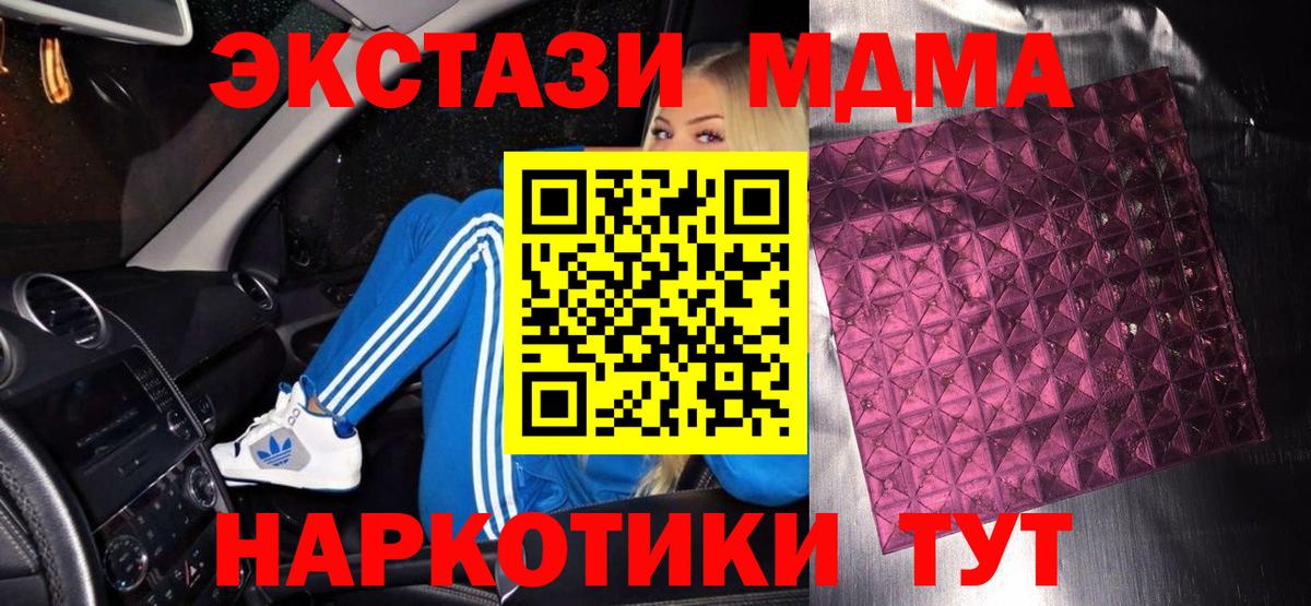 Стрежевой  ГАШИШ  КОКАИН  Кокаин  ГАШИШ  Вход с VPN  МАРИХУАНА  Меф кристаллы  A PVP СОЛЬ  