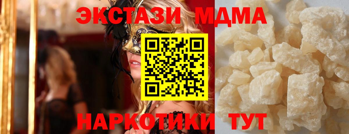MDMA Molly Стрежевой