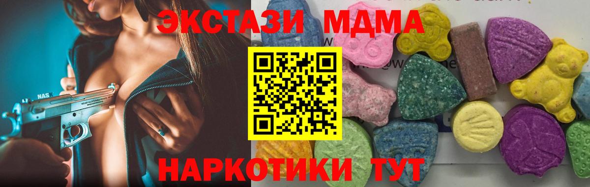 MDMA VHQ  Вход с VPN  МДМА  Стрежевой  MDMA Molly 