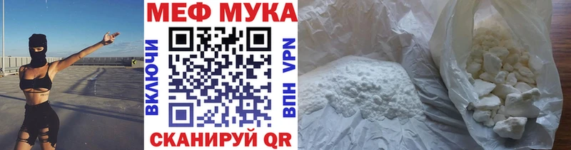 Меф mephedrone что такое Стрежевой