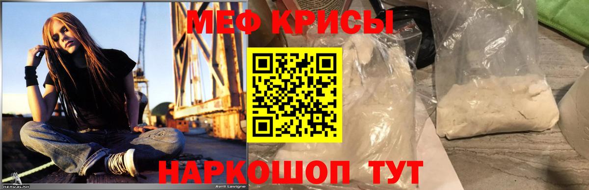 Мефедрон 4 MMC  МЕФ  гидра ONION  Стрежевой  Меф 