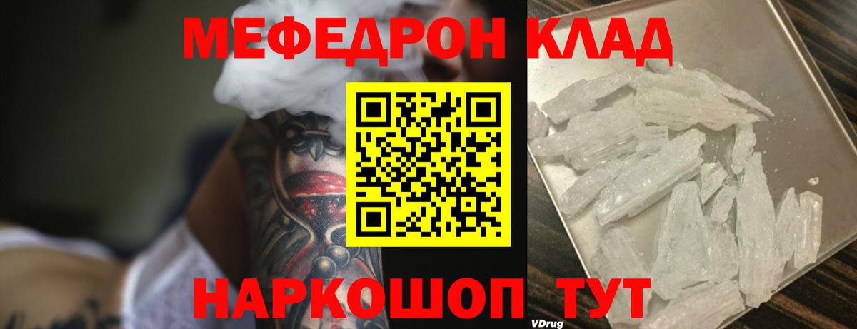 Меф кристаллы Стрежевой