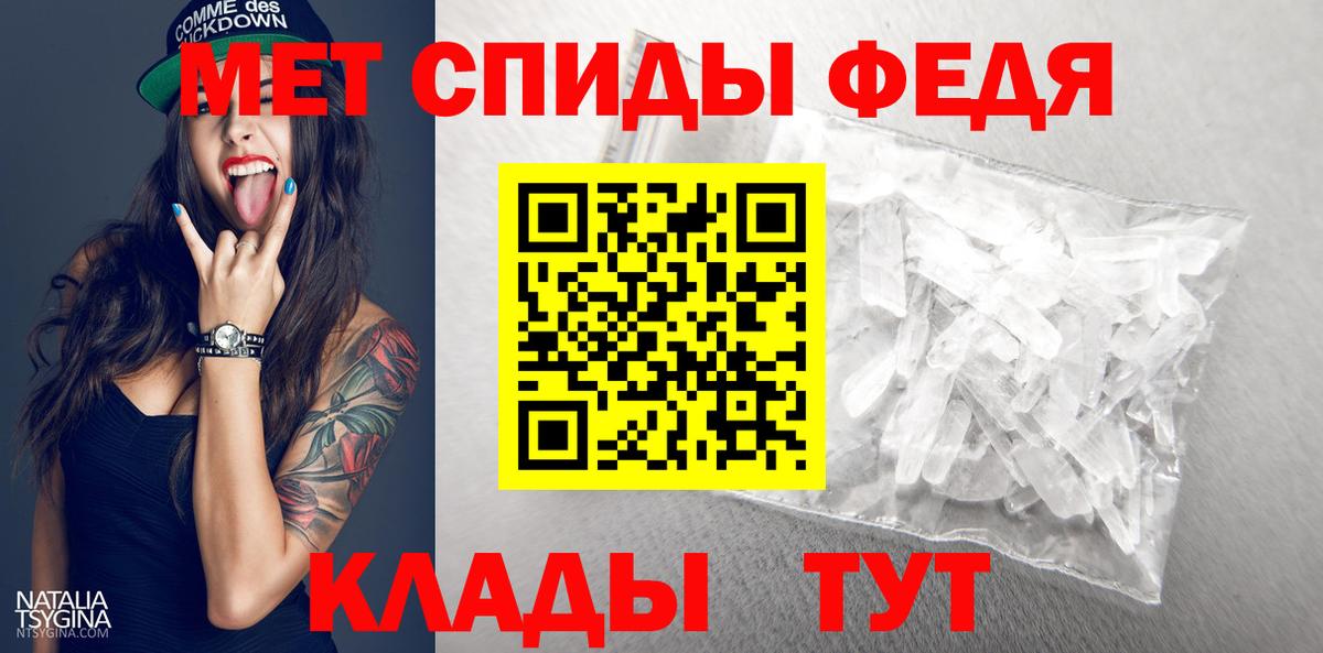 Первитин Methamphetamine Стрежевой