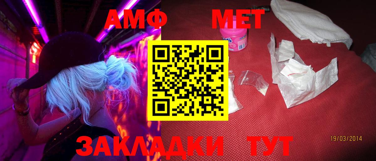 МЕТАМФЕТАМИН витя Стрежевой