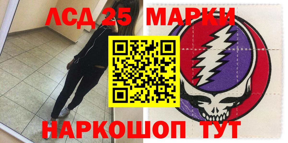 Марки NBOMe 1,5мг  Стрежевой 