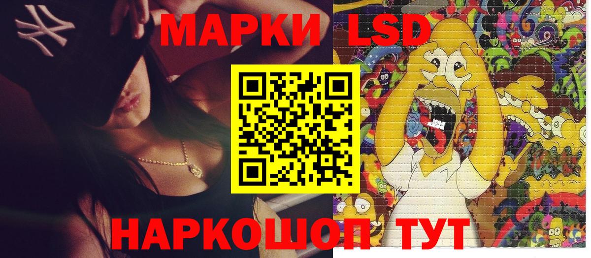 Наркотические марки 1500мкг Стрежевой