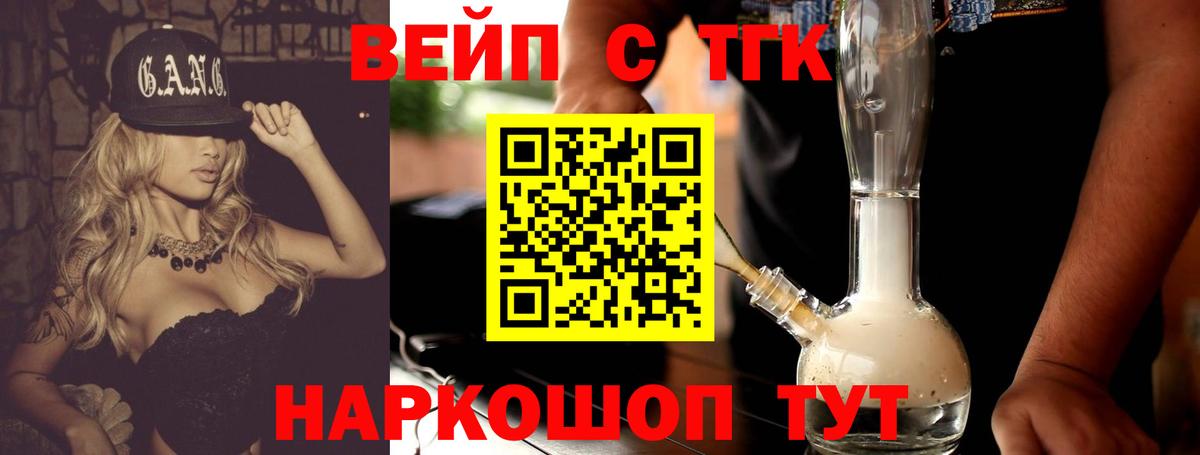 где продают наркотики  Вход с VPN  Стрежевой  Дистиллят ТГК THC oil 