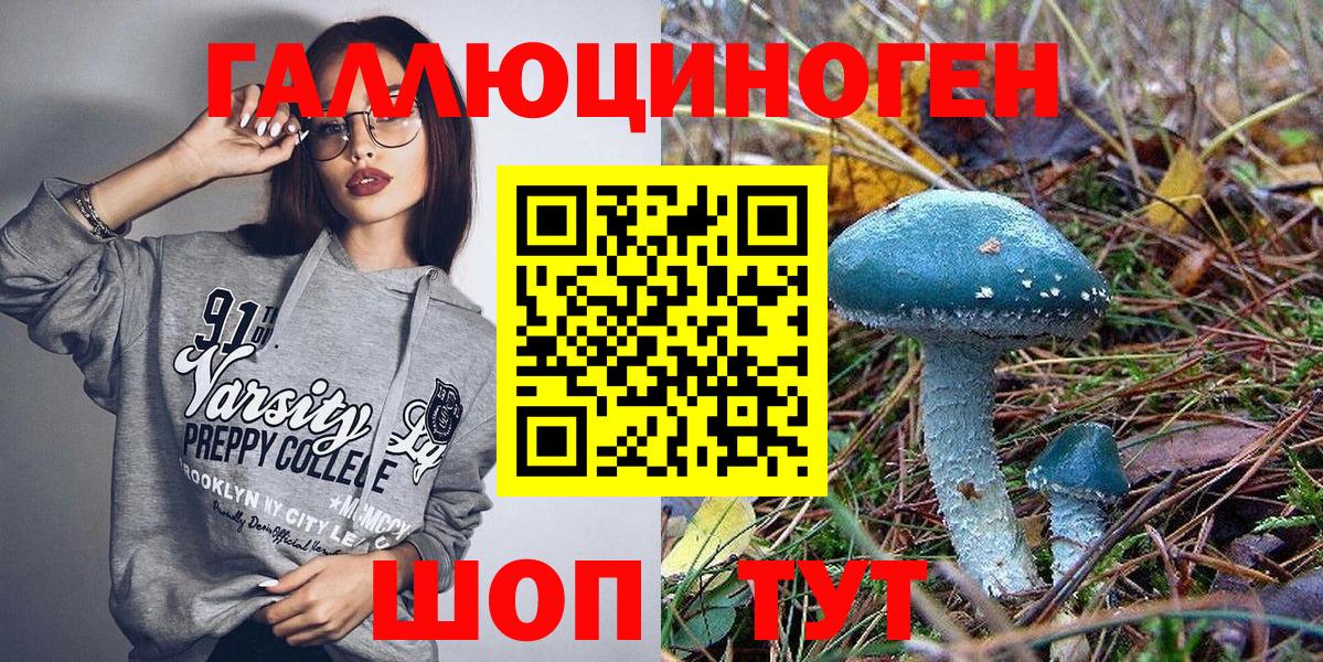 Галлюциногенные грибы мухоморы Стрежевой